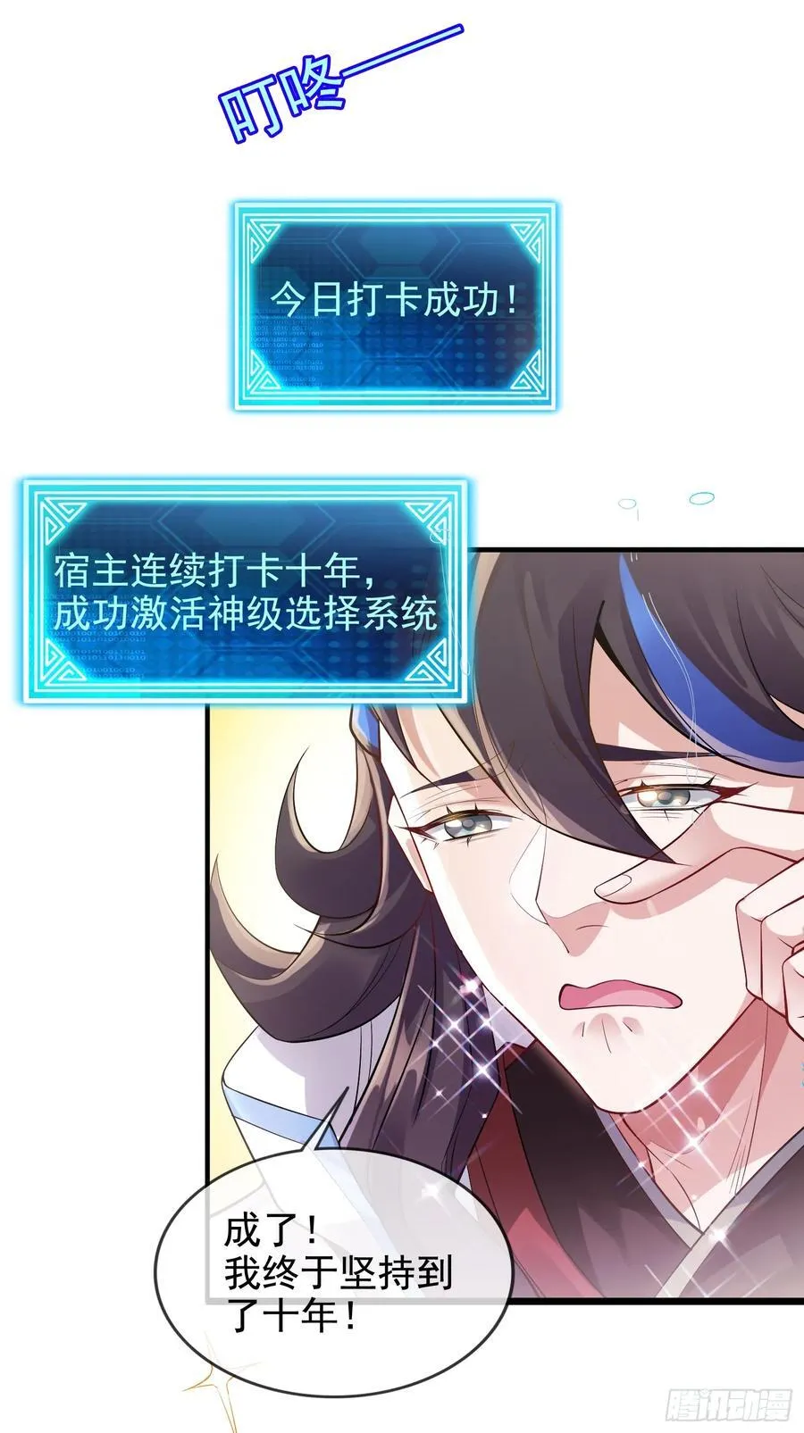 001-野外助大姐，突破瓶颈！ 第21页