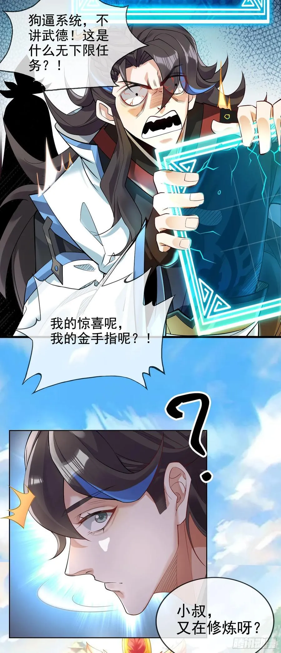001-野外助大姐，突破瓶颈！ 第23页