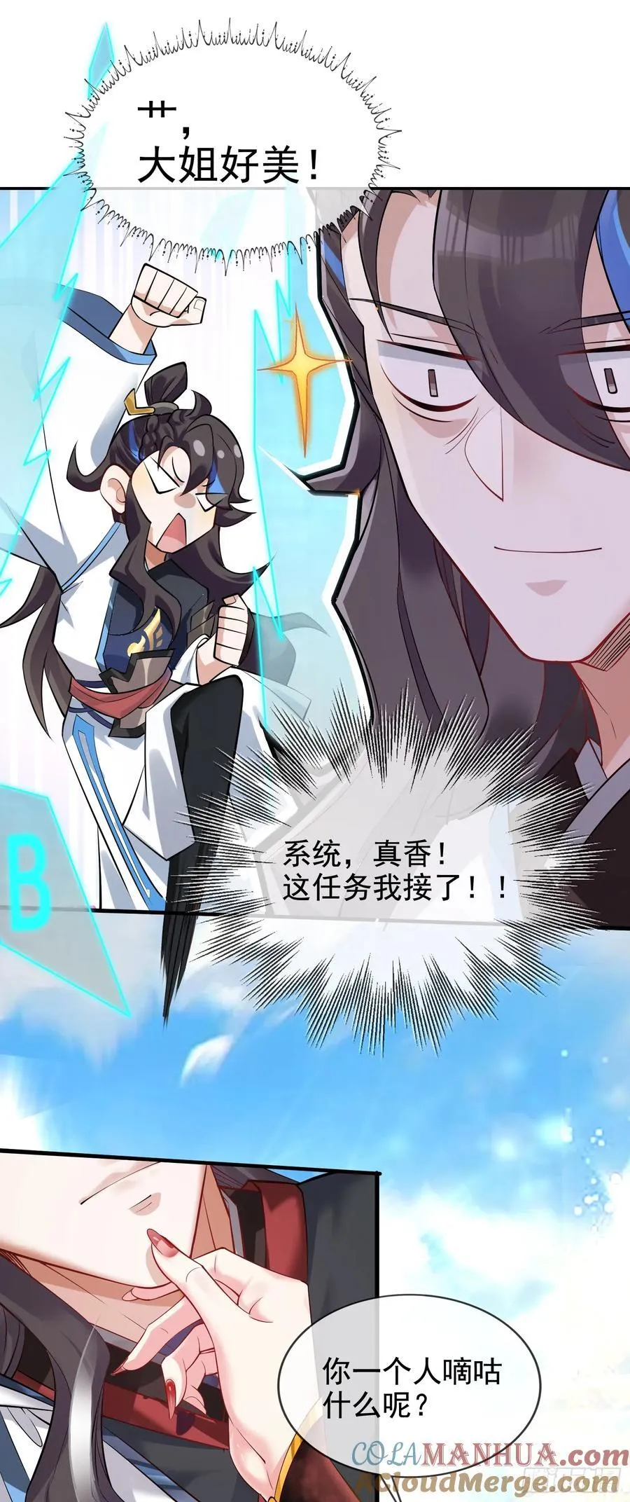 001-野外助大姐，突破瓶颈！ 第25页
