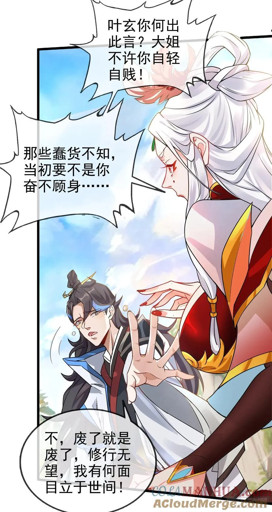001-野外助大姐，突破瓶颈！ 第28页