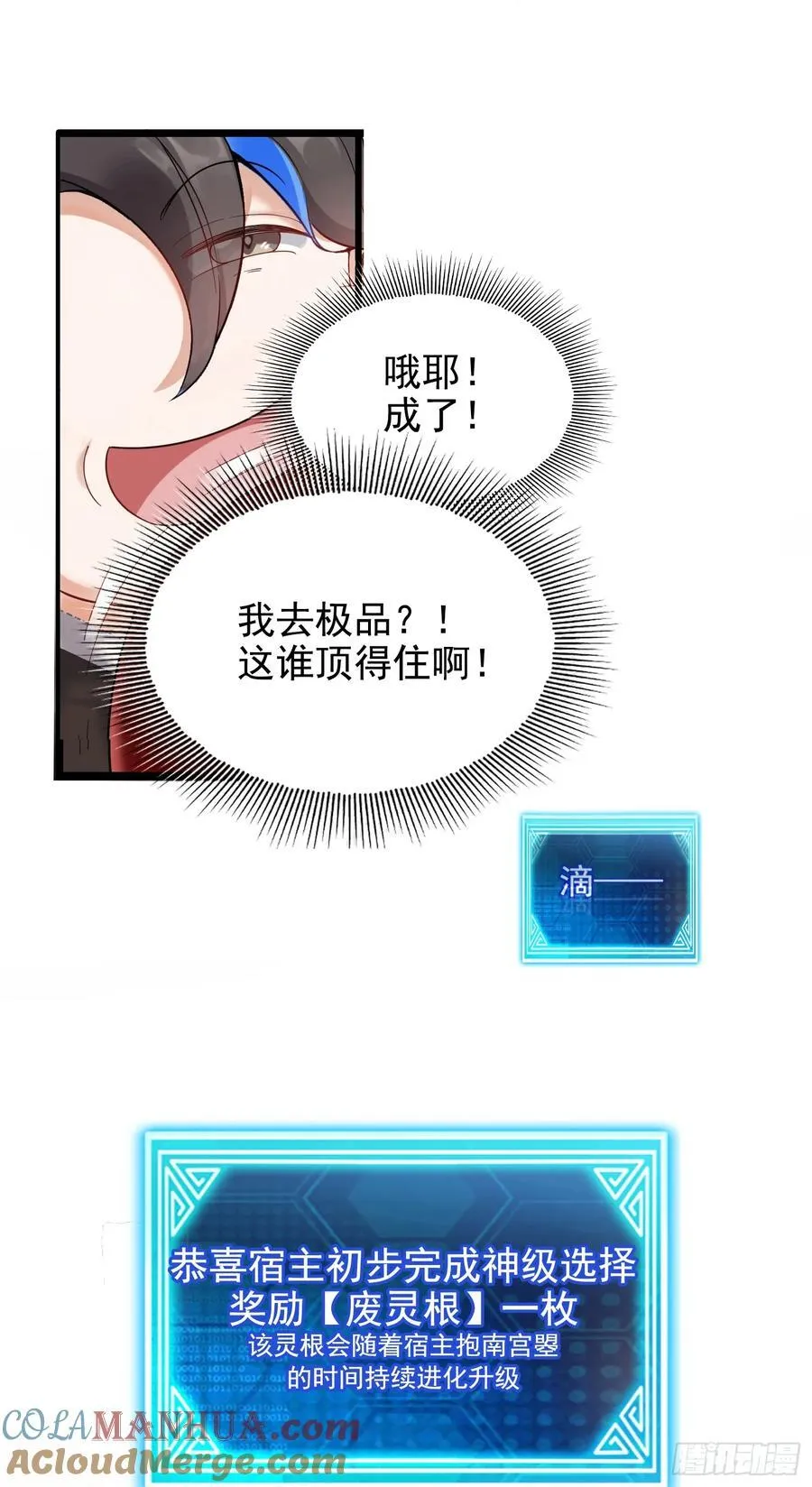 001-野外助大姐，突破瓶颈！ 第34页