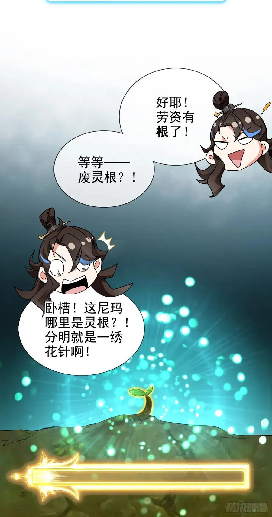 001-野外助大姐，突破瓶颈！ 第35页