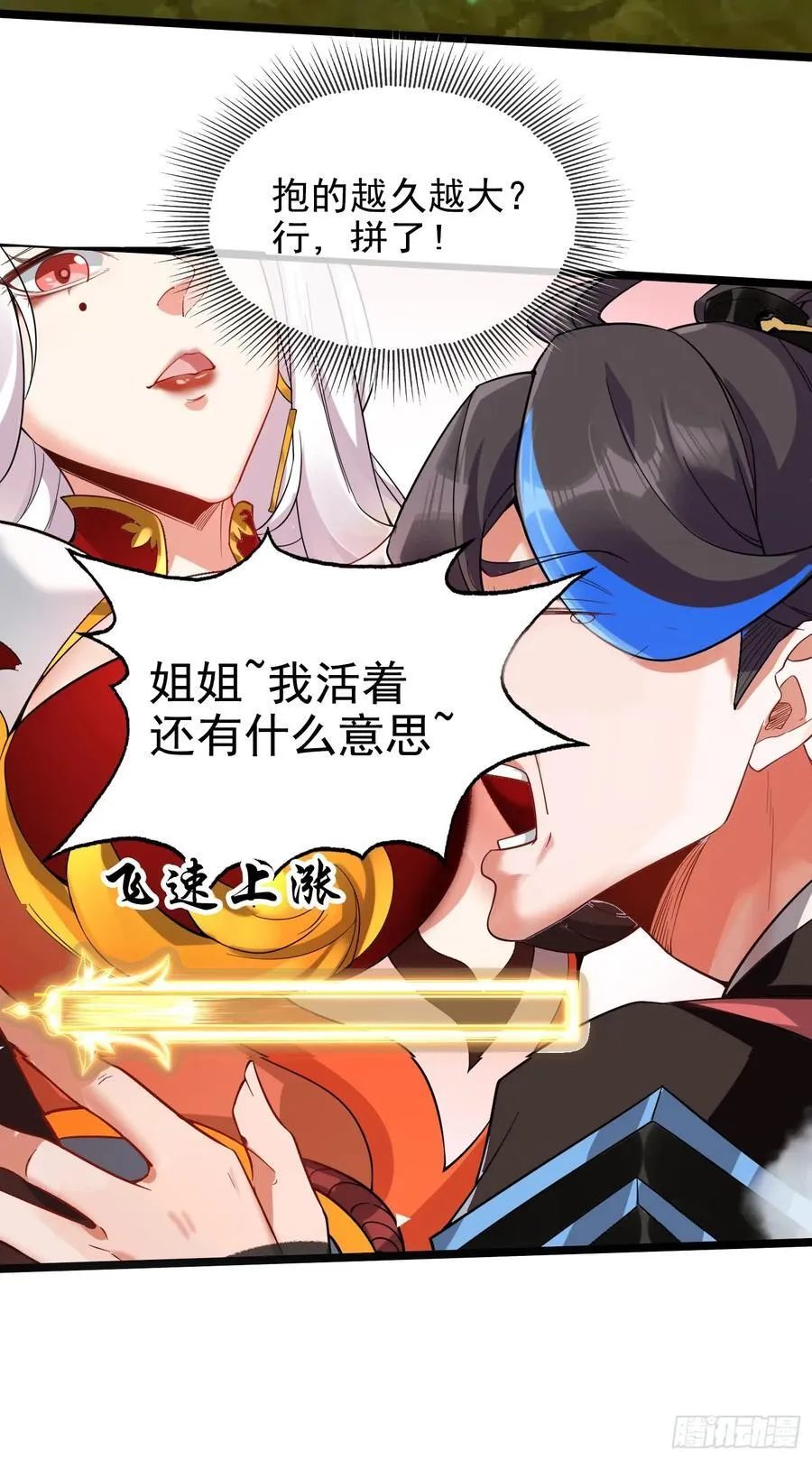 001-野外助大姐，突破瓶颈！ 第36页
