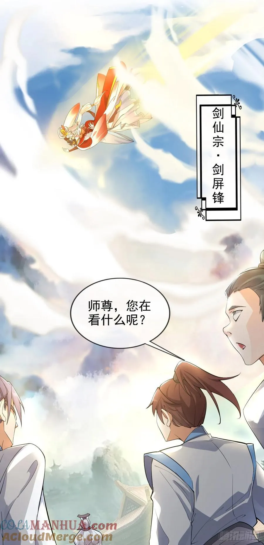 001-野外助大姐，突破瓶颈！ 第37页