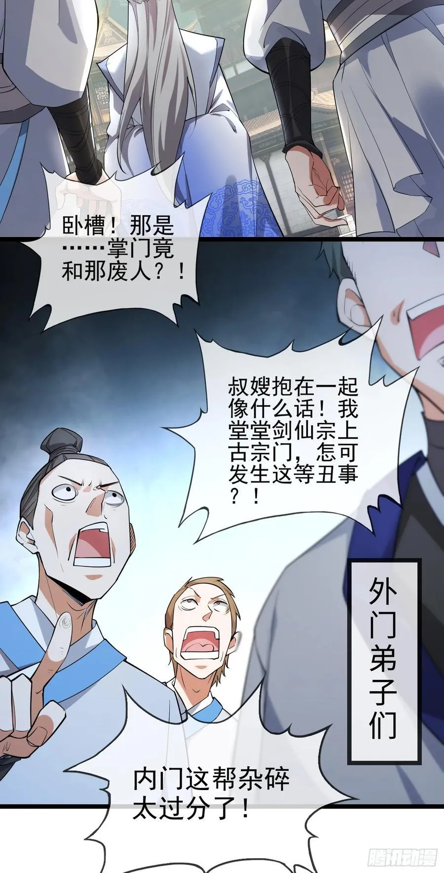 001-野外助大姐，突破瓶颈！ 第38页