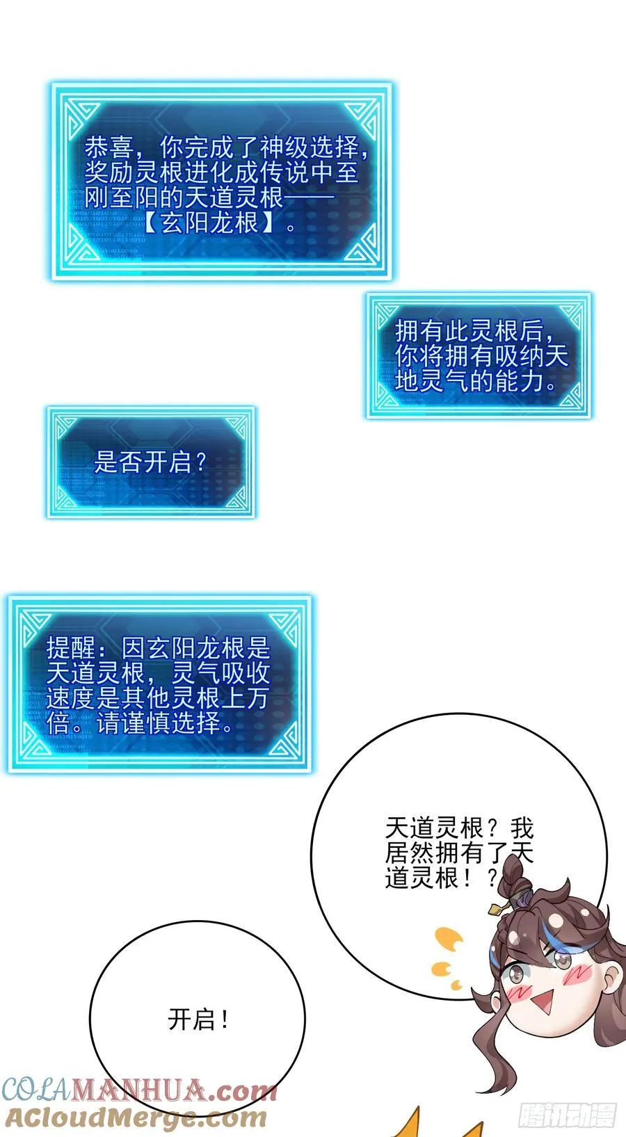 001-野外助大姐，突破瓶颈！ 第43页