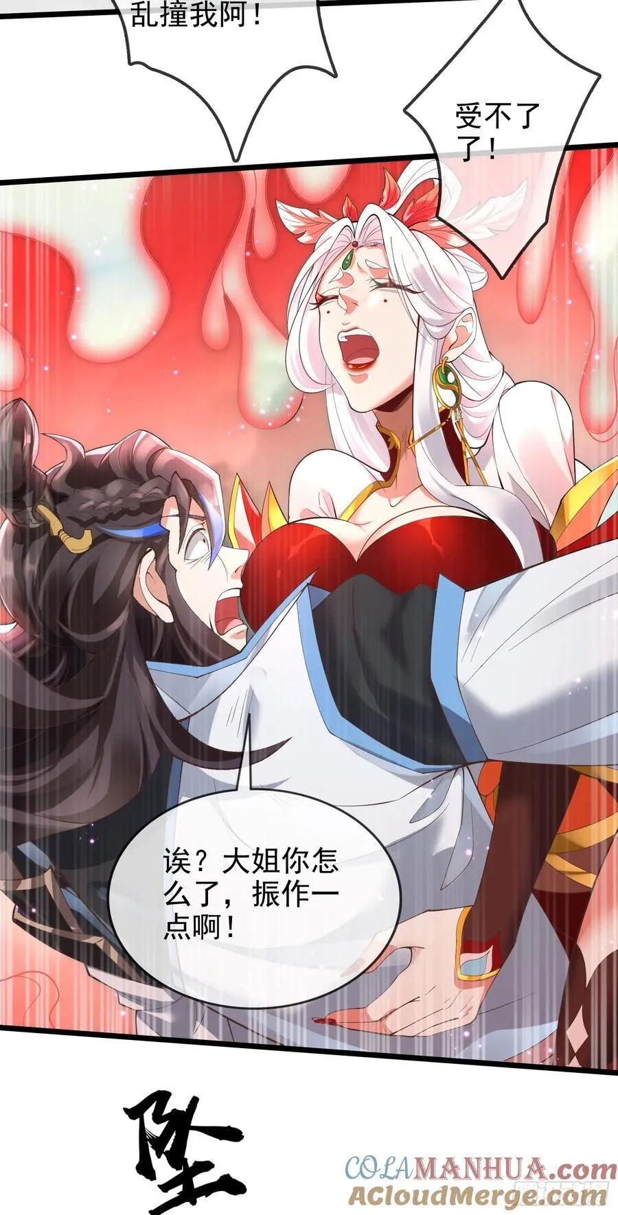 001-野外助大姐，突破瓶颈！ 第46页
