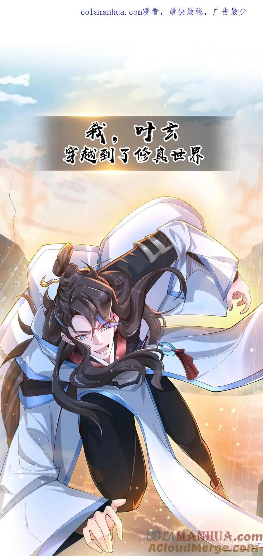 预告 第1页