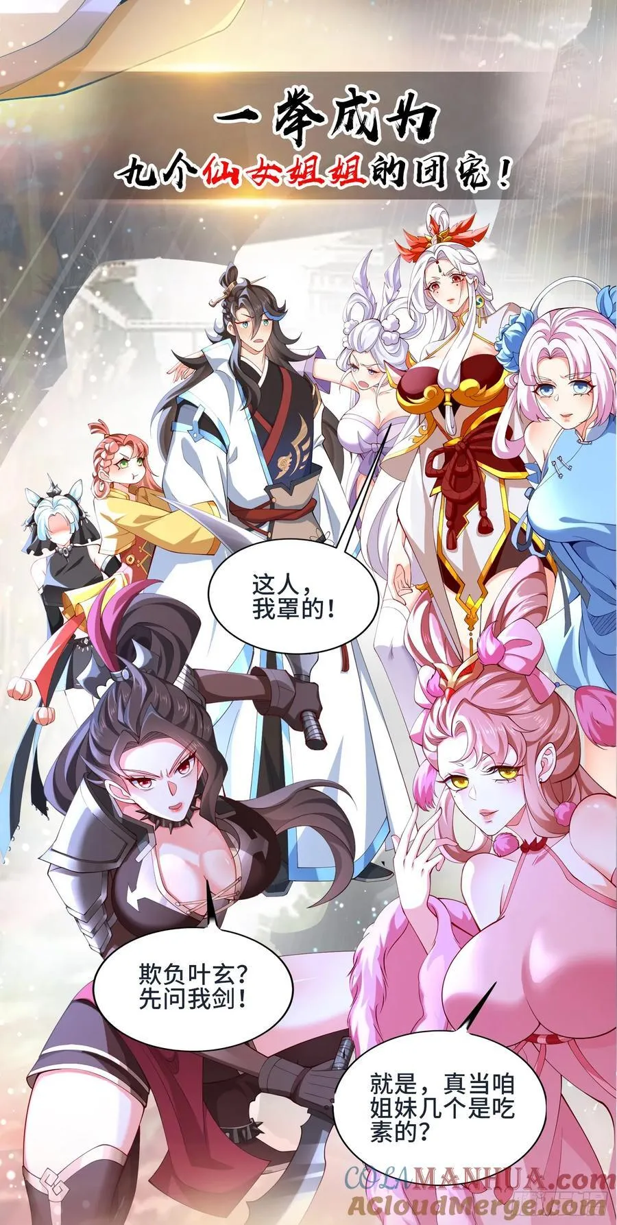 预告 第2页