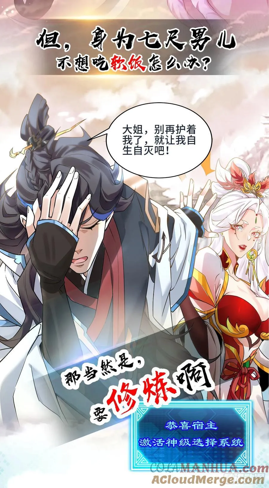 预告 第3页