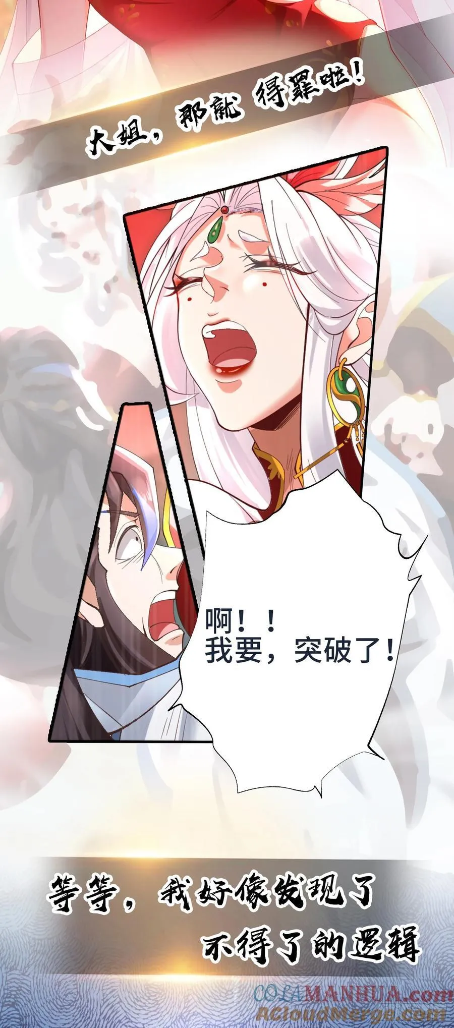 预告 第5页