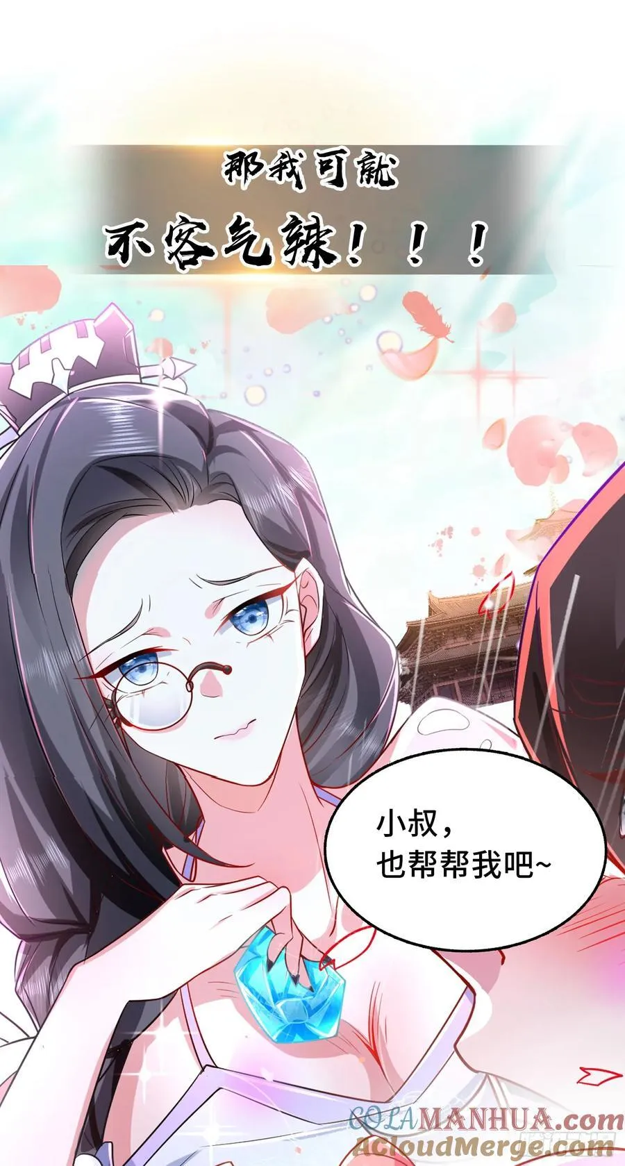 预告 第7页