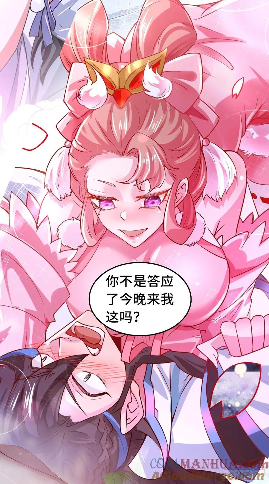 预告 第8页
