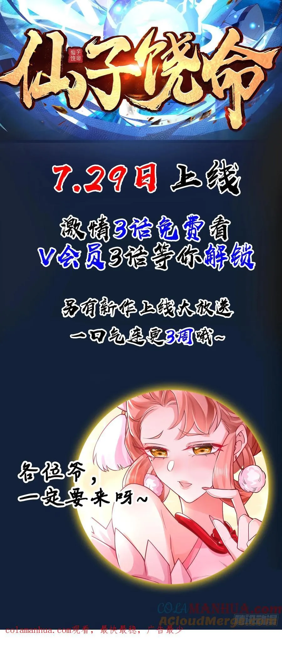 预告 第12页