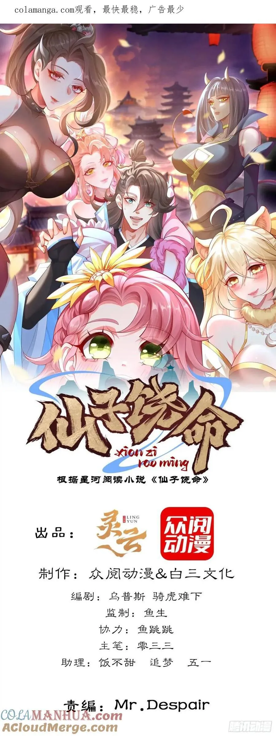 044-嘴炮之王叶玄！ 第1页
