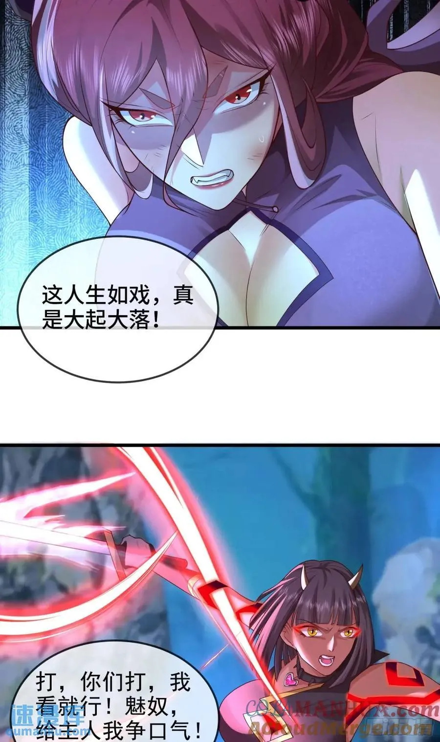 044-嘴炮之王叶玄！ 第4页