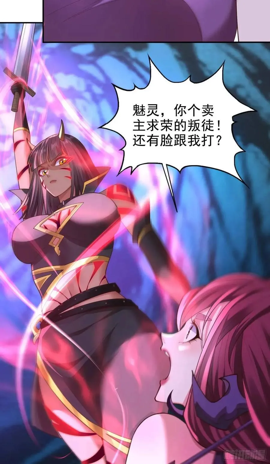 044-嘴炮之王叶玄！ 第14页