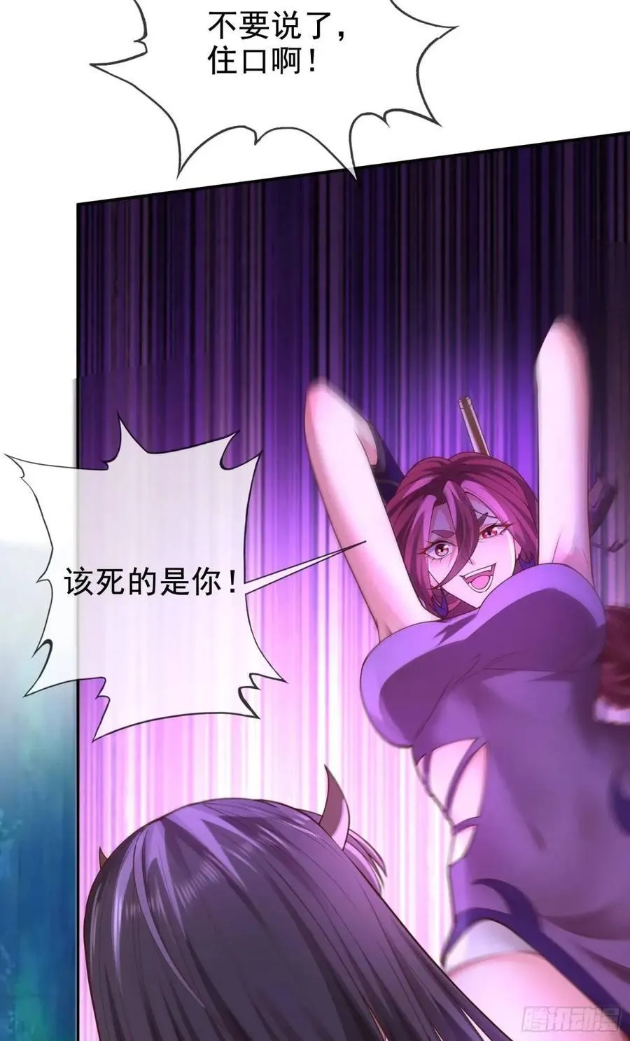 044-嘴炮之王叶玄！ 第18页