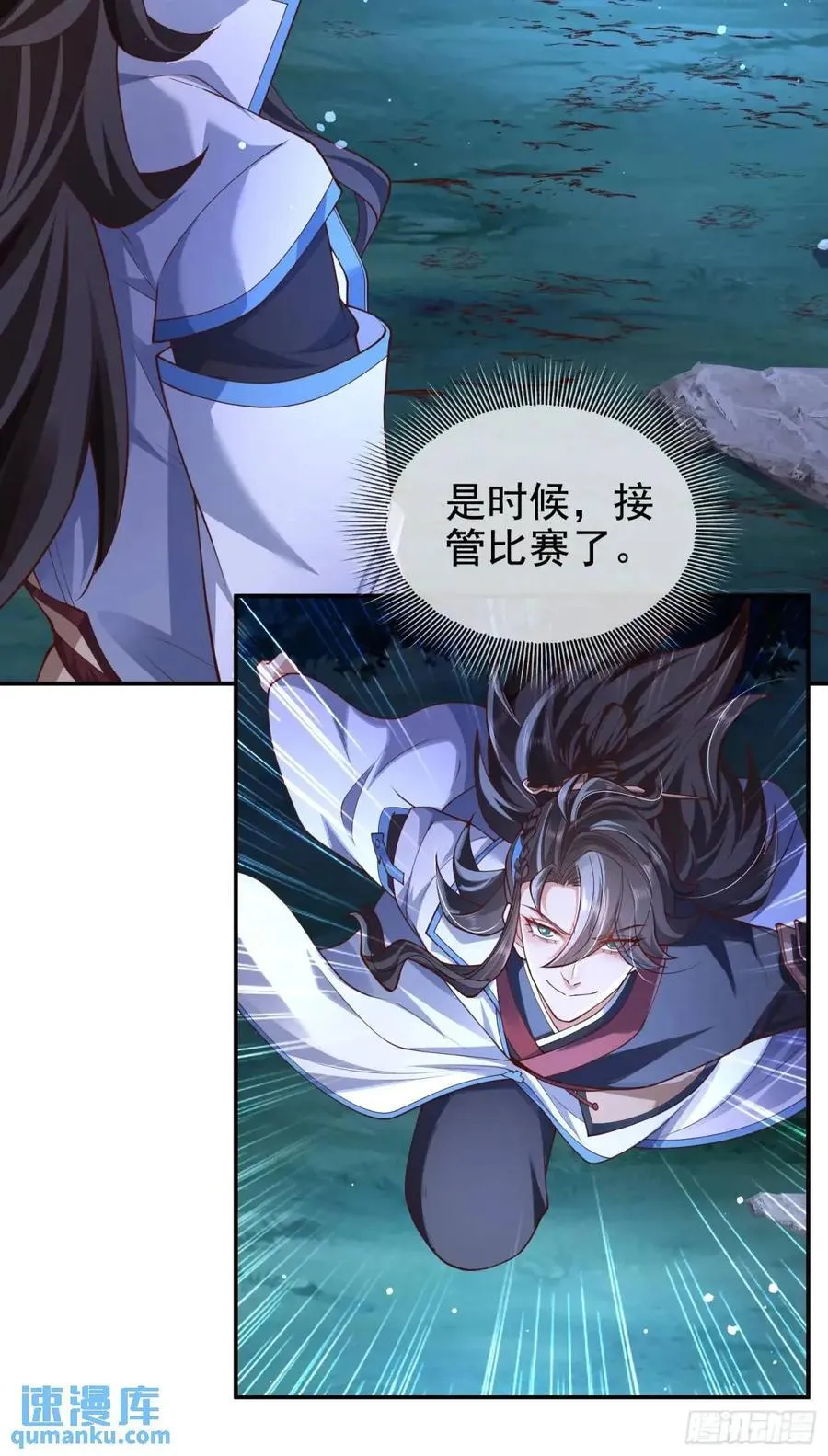 044-嘴炮之王叶玄！ 第20页