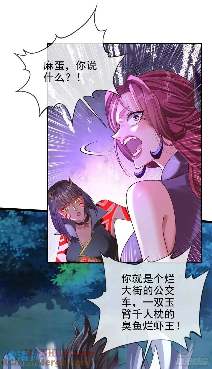 044-嘴炮之王叶玄！ 第22页