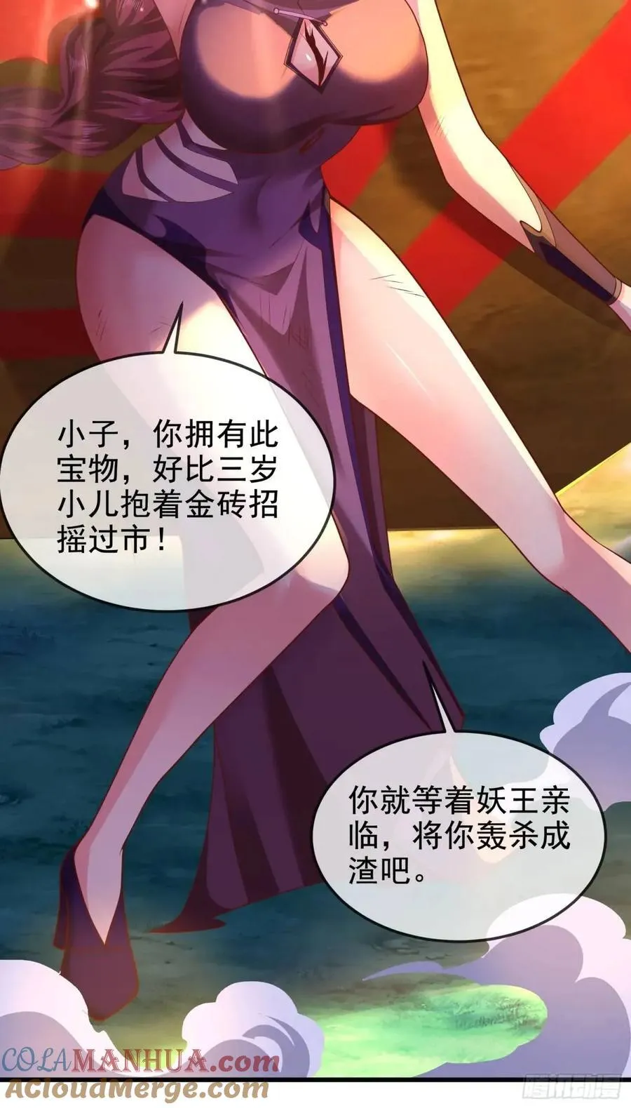 044-嘴炮之王叶玄！ 第37页