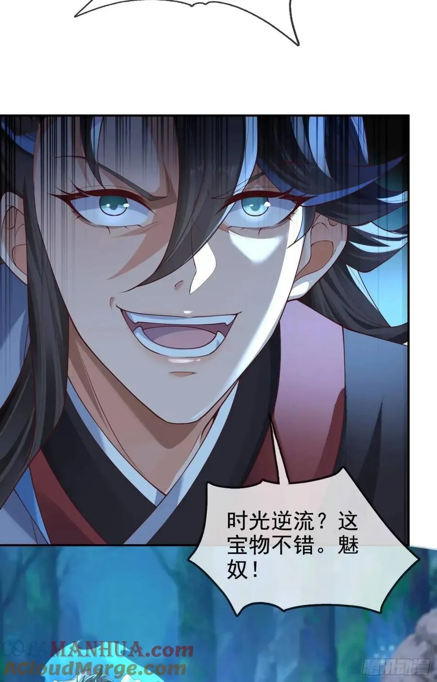 044-嘴炮之王叶玄！ 第40页