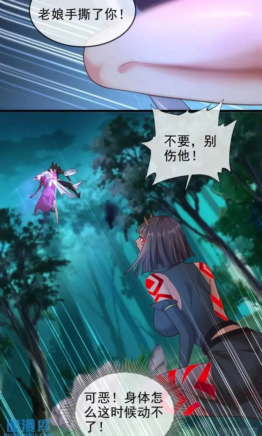 044-嘴炮之王叶玄！ 第50页