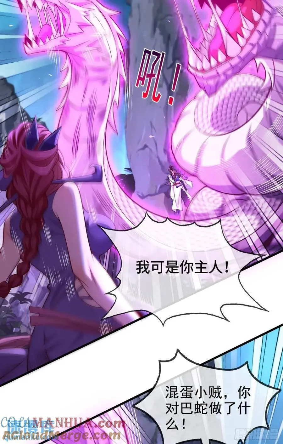 043-跟着叶玄，真香！ 第7页