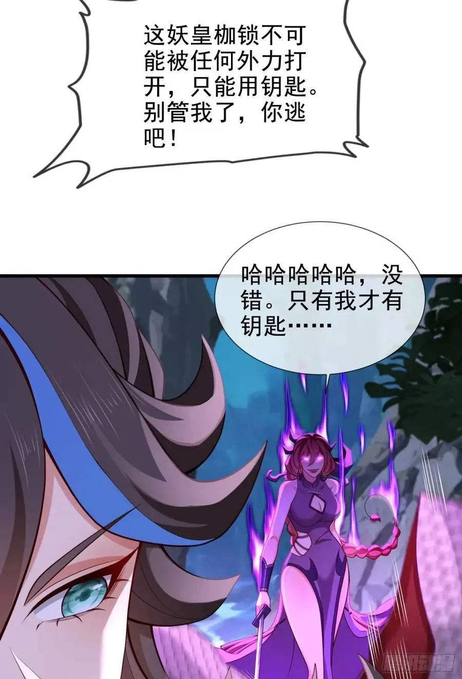 043-跟着叶玄，真香！ 第21页