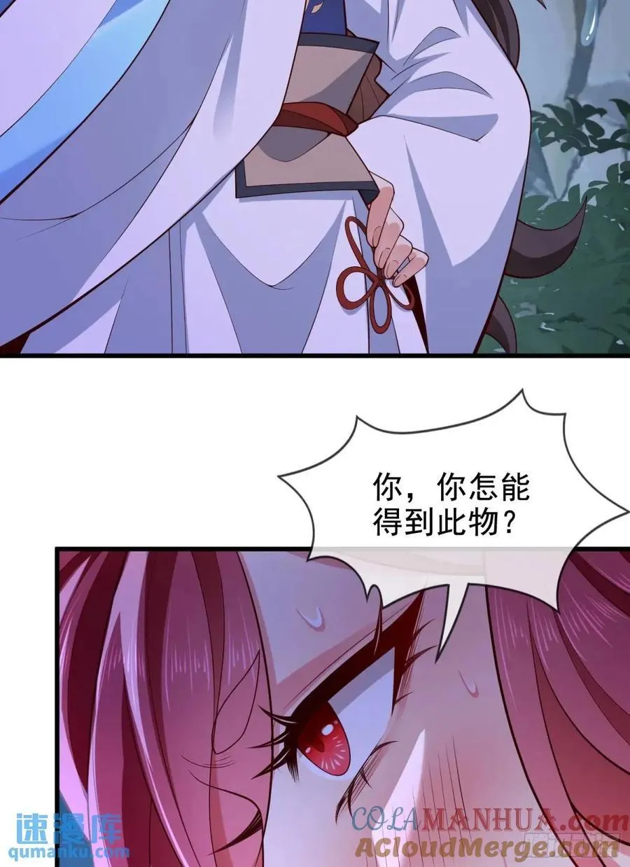 043-跟着叶玄，真香！ 第25页