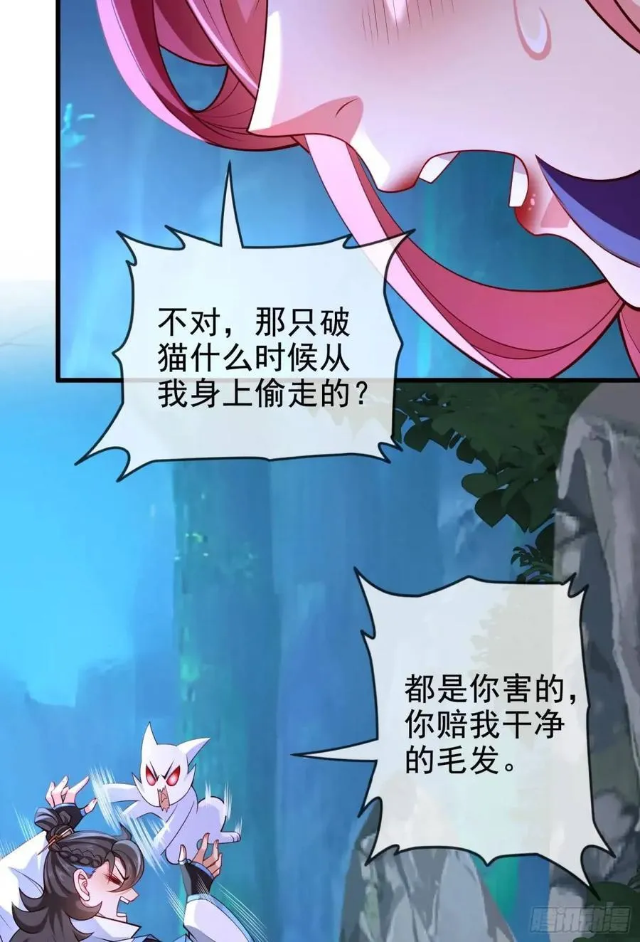 043-跟着叶玄，真香！ 第26页