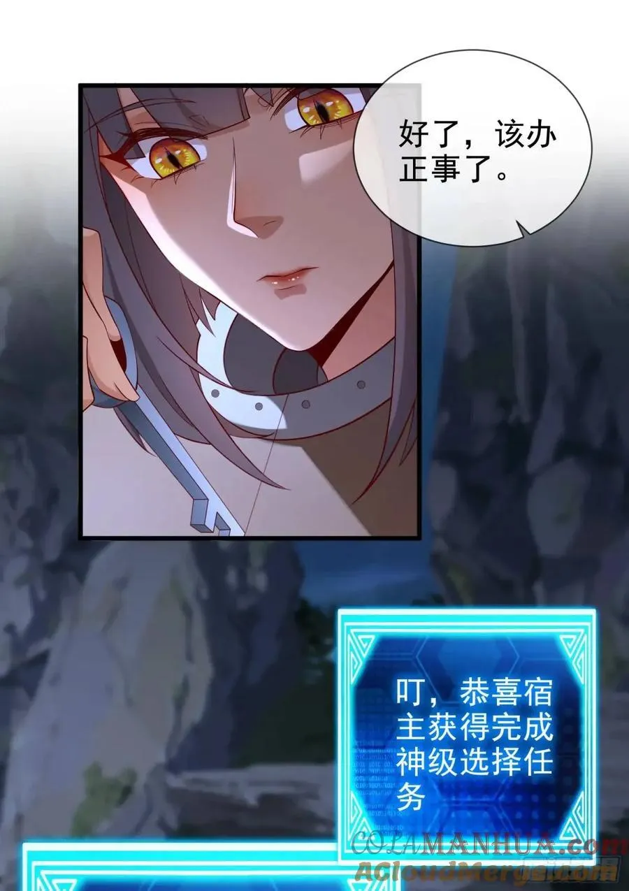 043-跟着叶玄，真香！ 第28页
