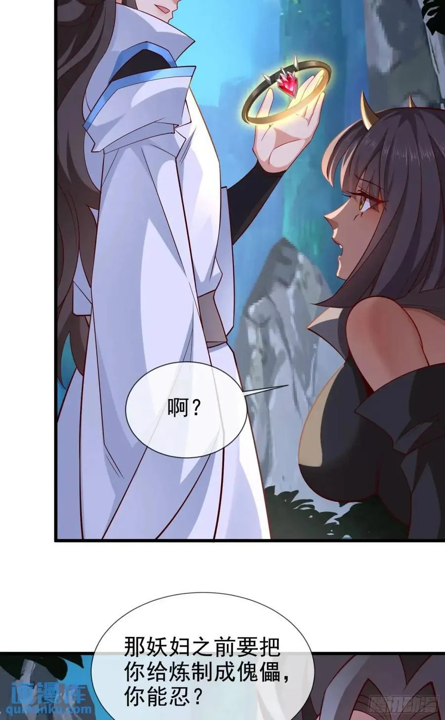 043-跟着叶玄，真香！ 第33页