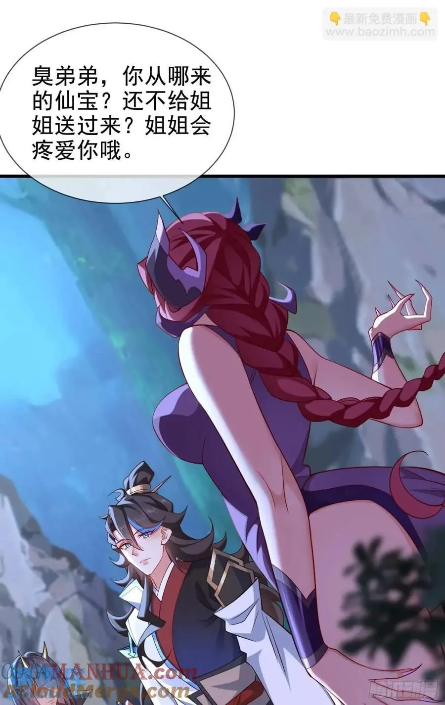 043-跟着叶玄，真香！ 第37页