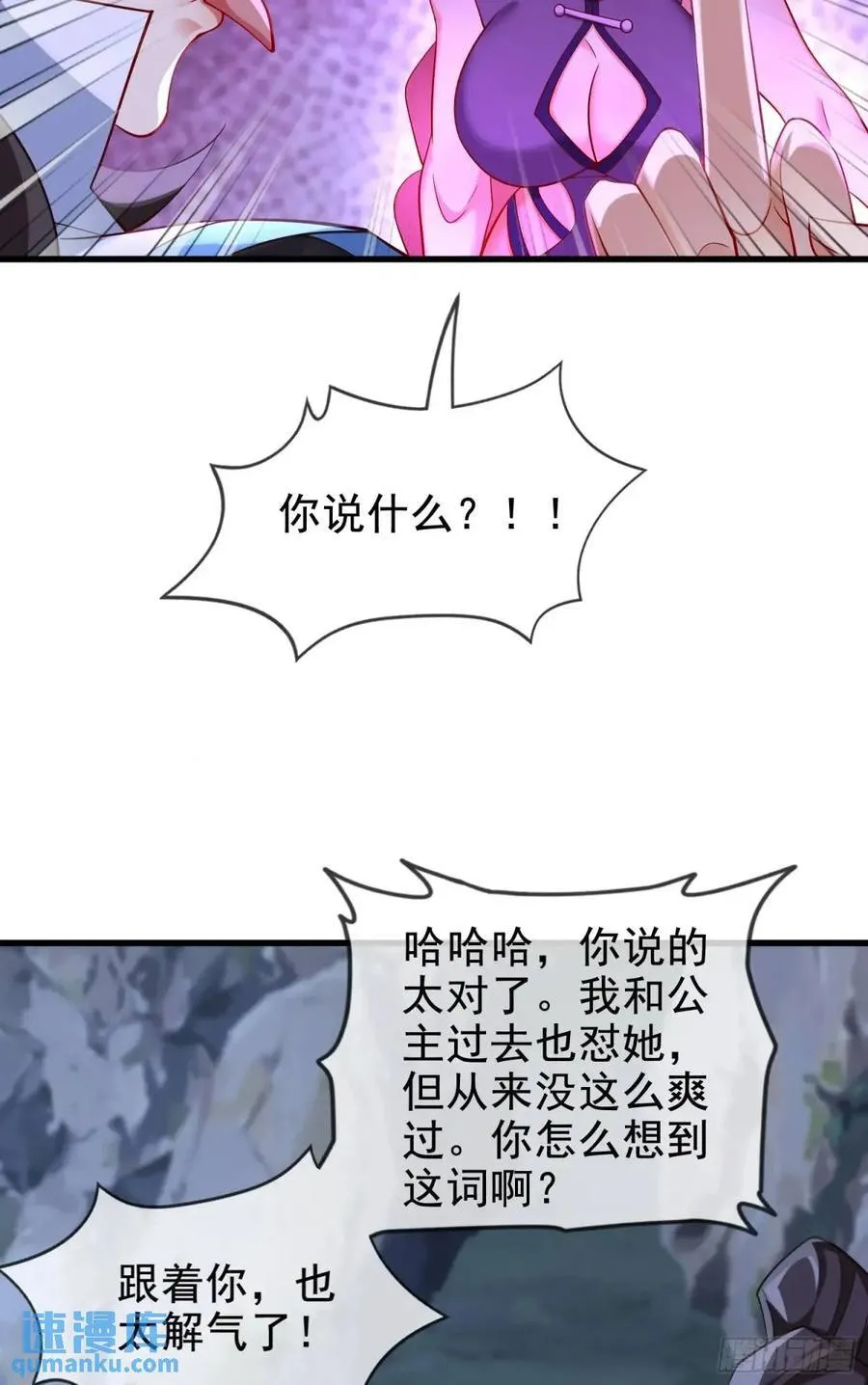 043-跟着叶玄，真香！ 第39页