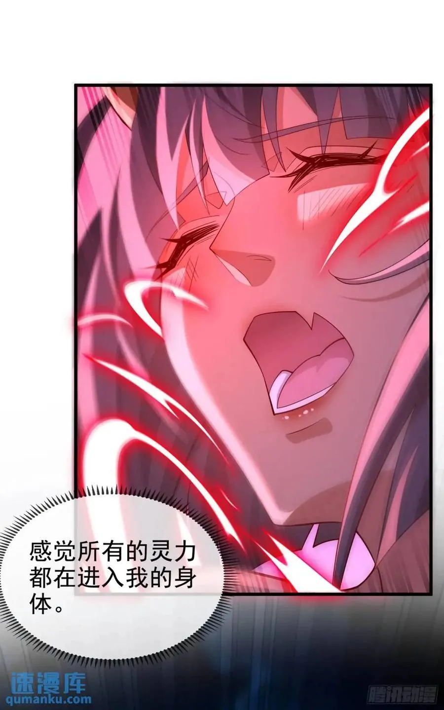 043-跟着叶玄，真香！ 第45页