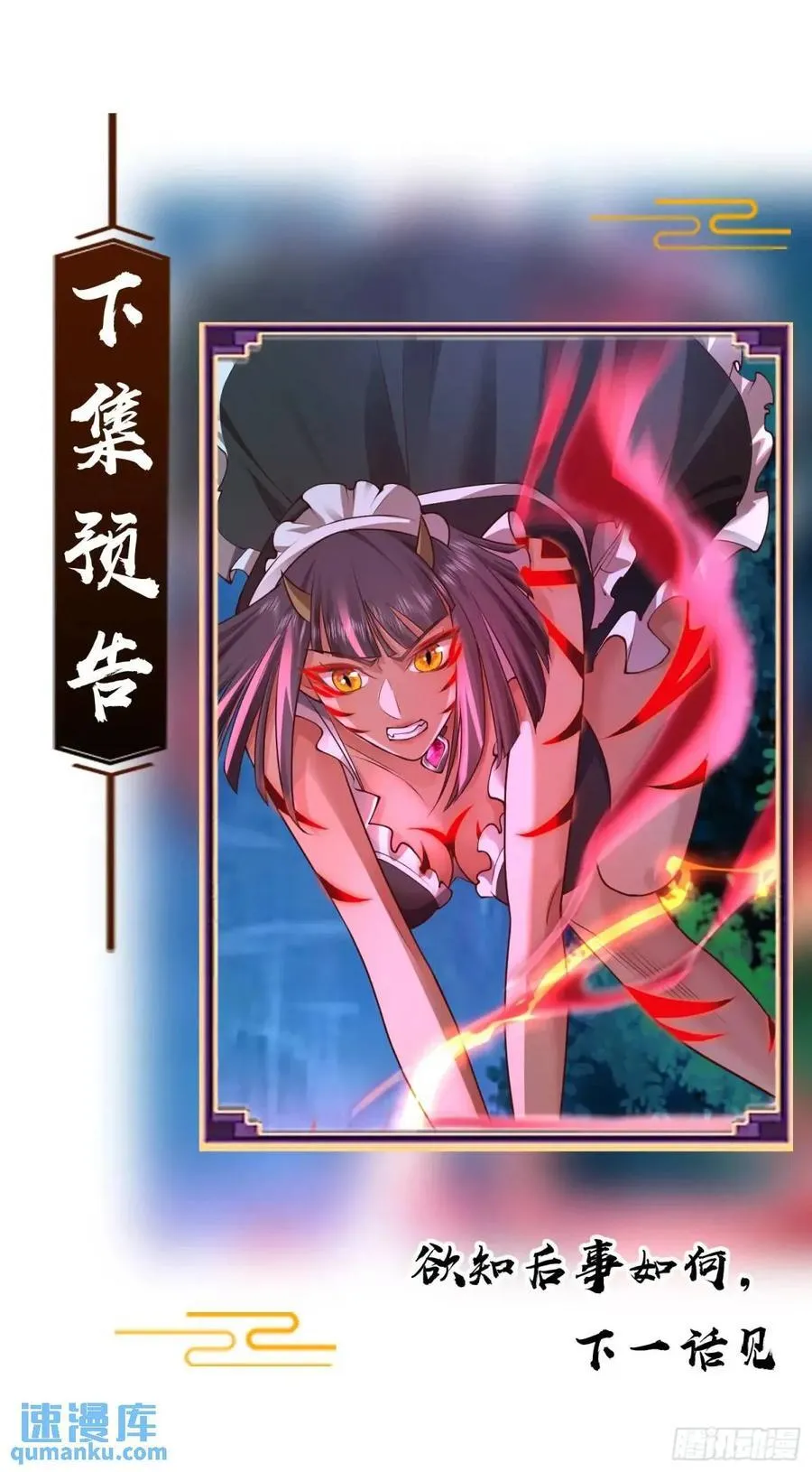 043-跟着叶玄，真香！ 第51页