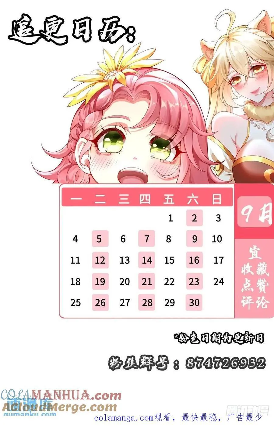043-跟着叶玄，真香！ 第52页