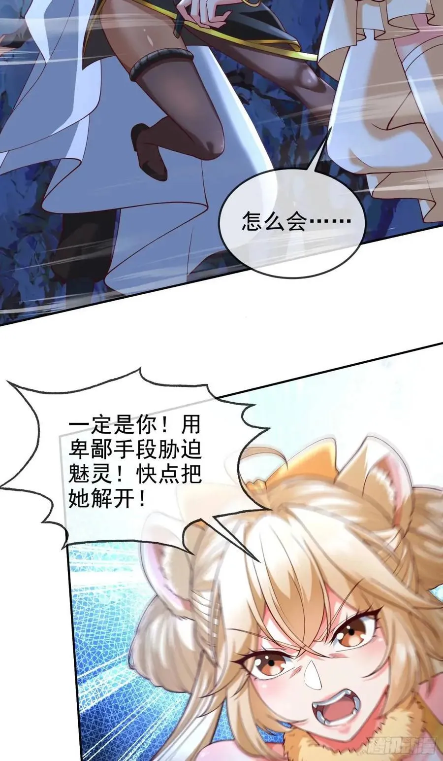 042-当我面打我女仆？ 第3页