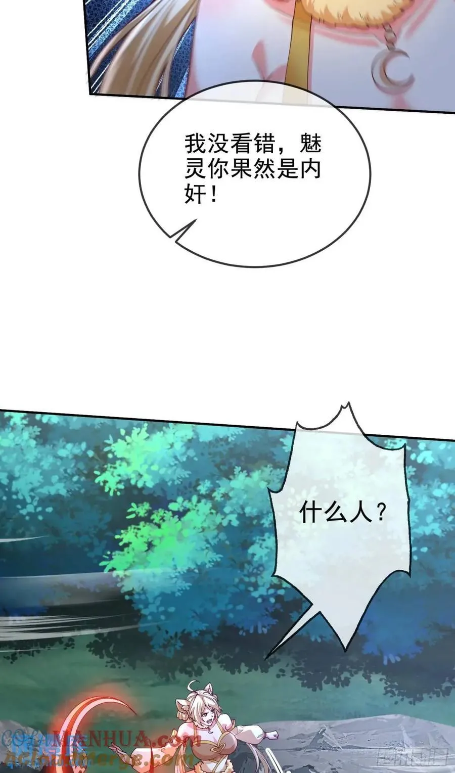 042-当我面打我女仆？ 第4页