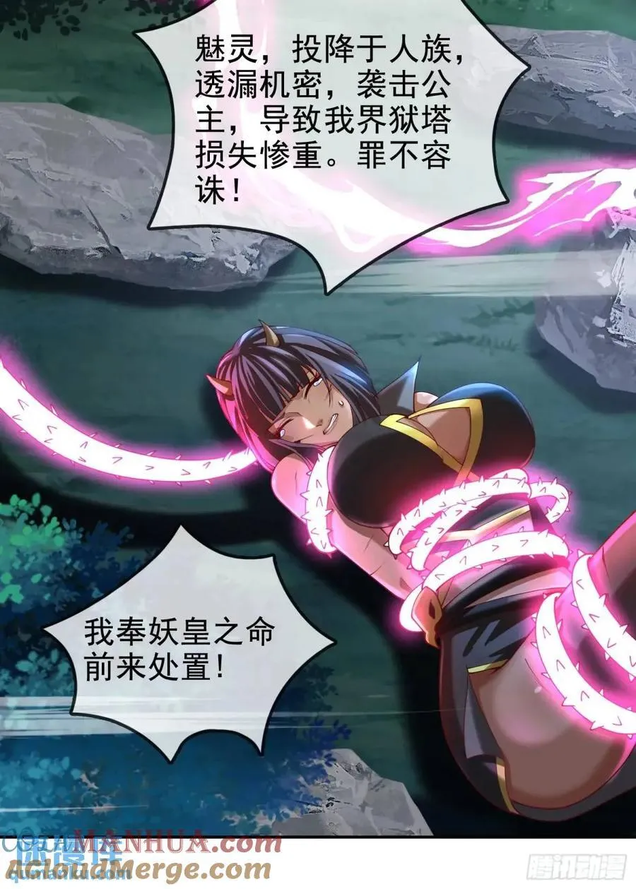 042-当我面打我女仆？ 第10页