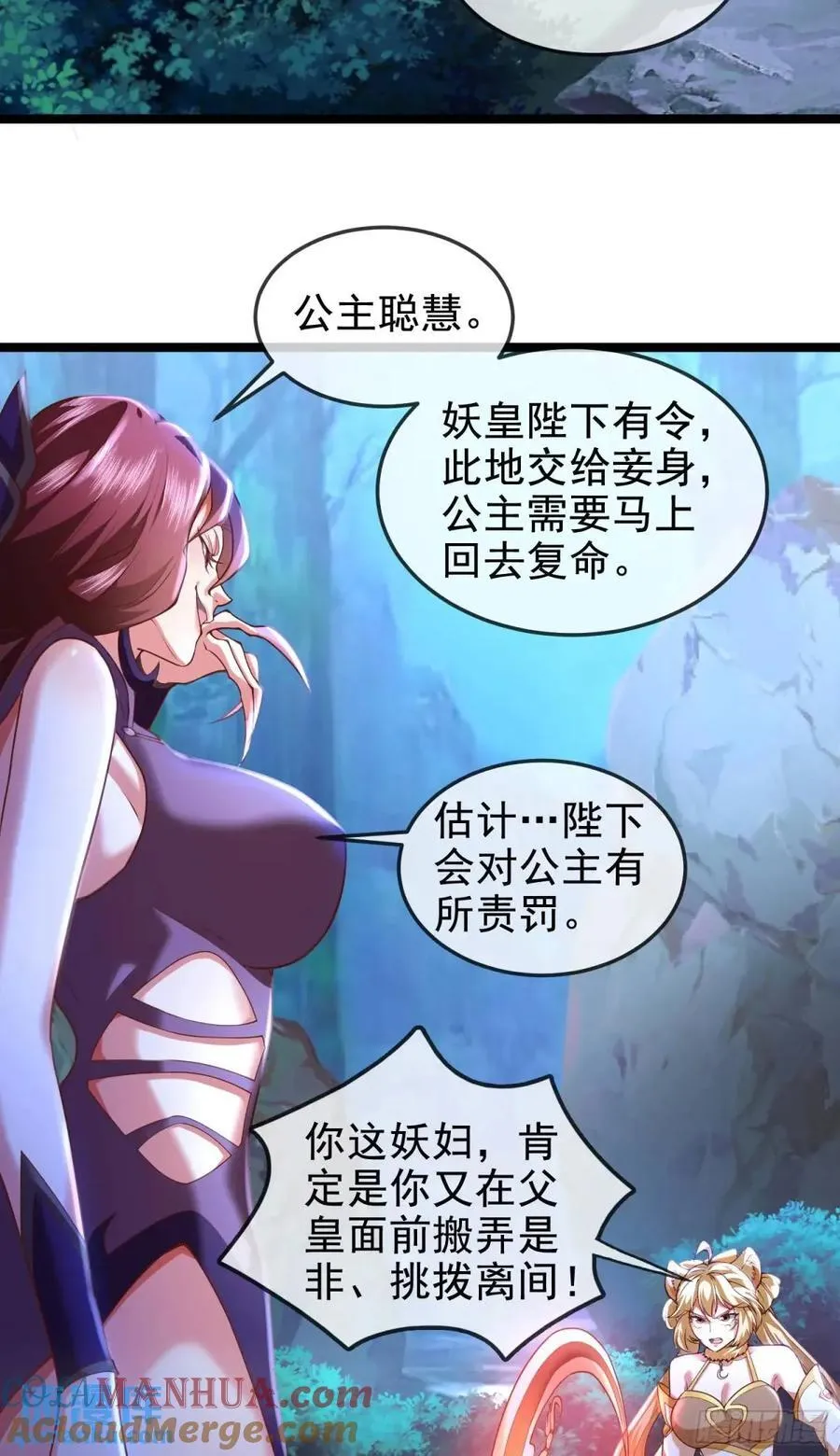 042-当我面打我女仆？ 第13页