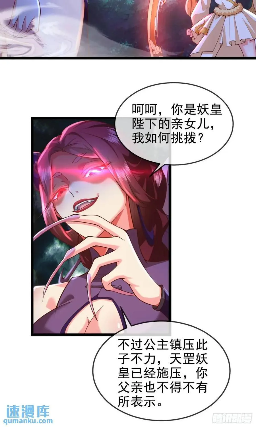 042-当我面打我女仆？ 第14页