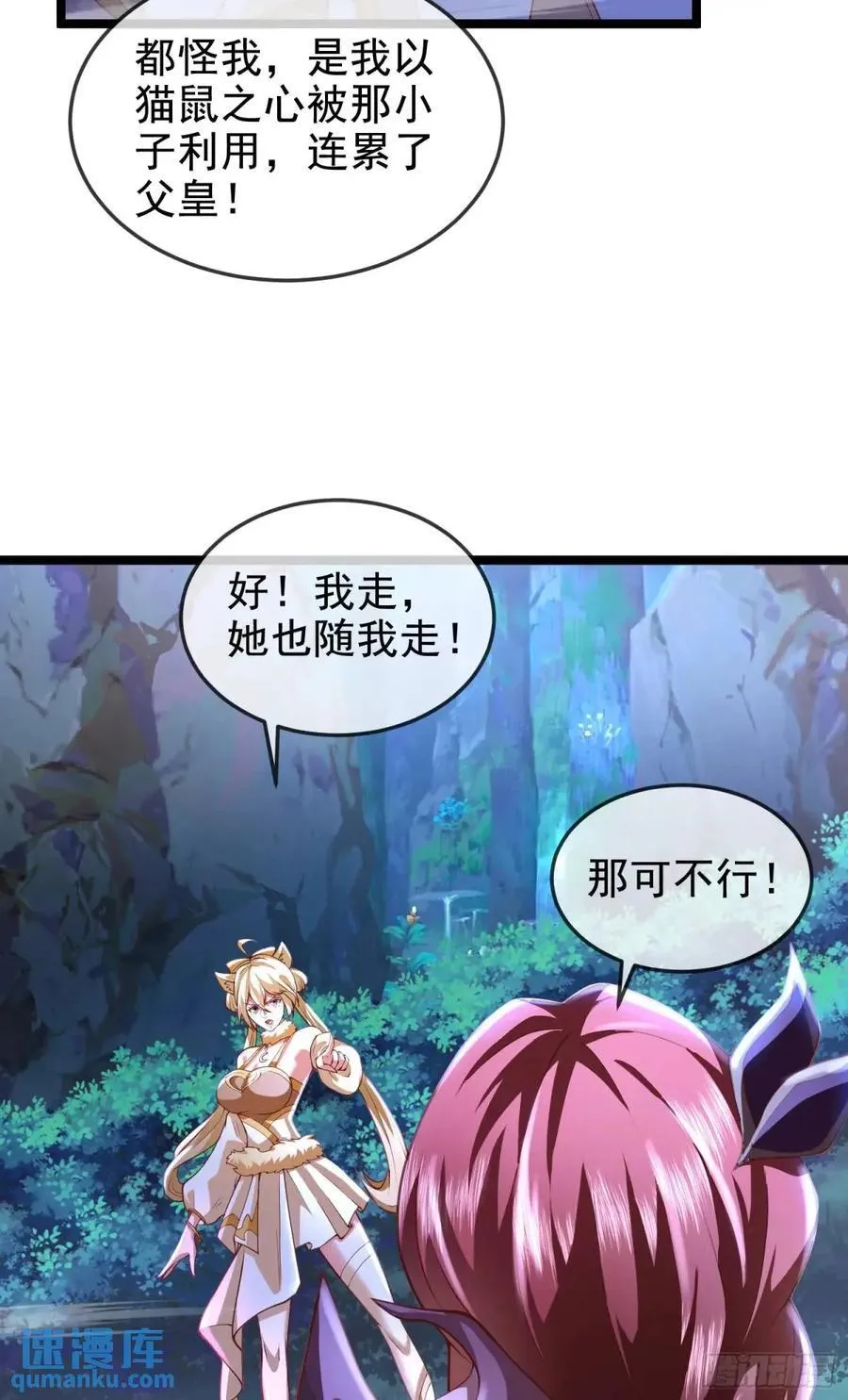 042-当我面打我女仆？ 第17页