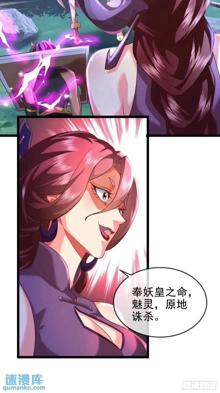 042-当我面打我女仆？ 第18页
