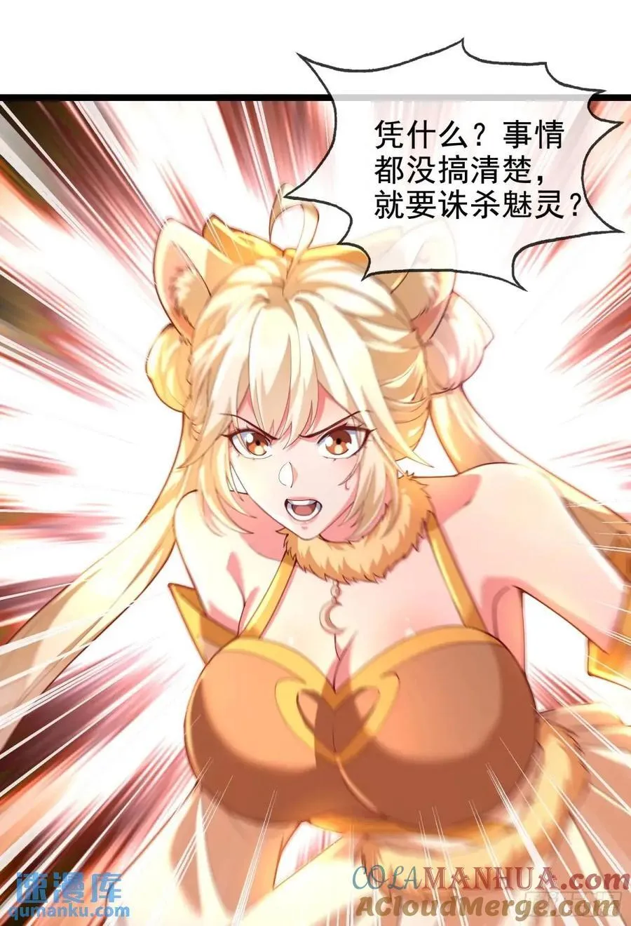 042-当我面打我女仆？ 第19页