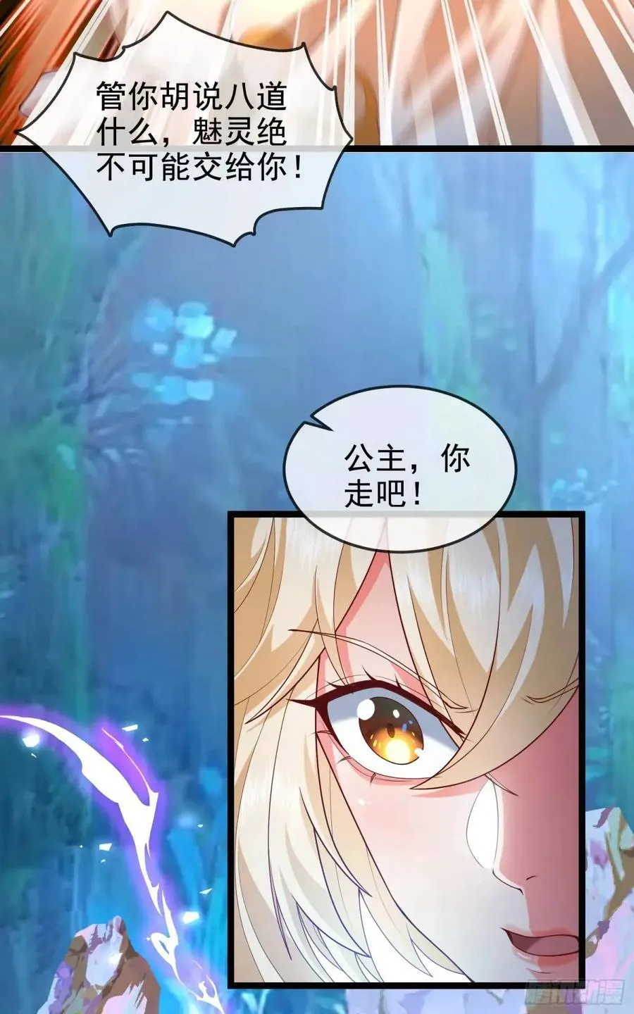042-当我面打我女仆？ 第20页