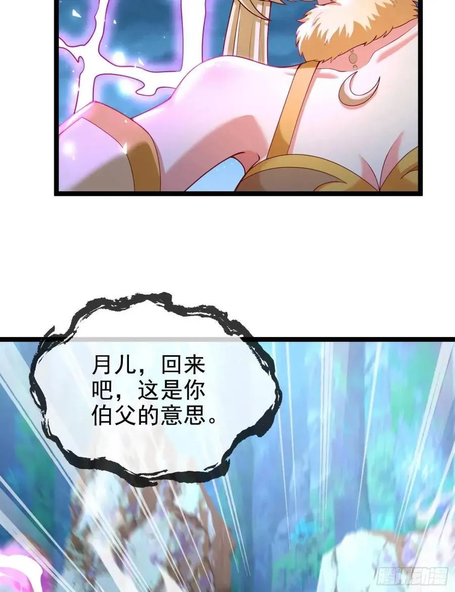 042-当我面打我女仆？ 第26页