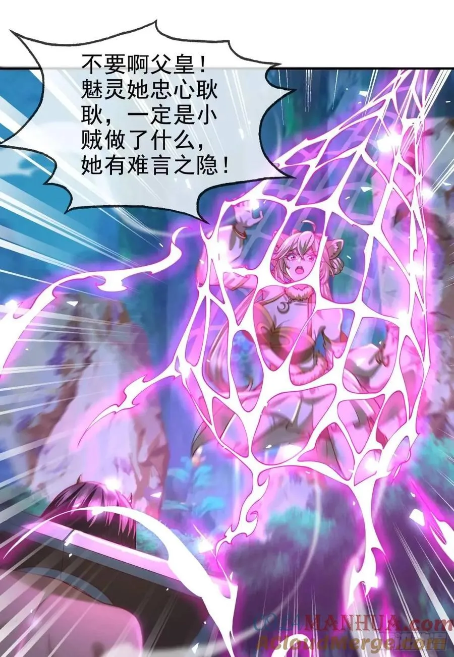 042-当我面打我女仆？ 第28页