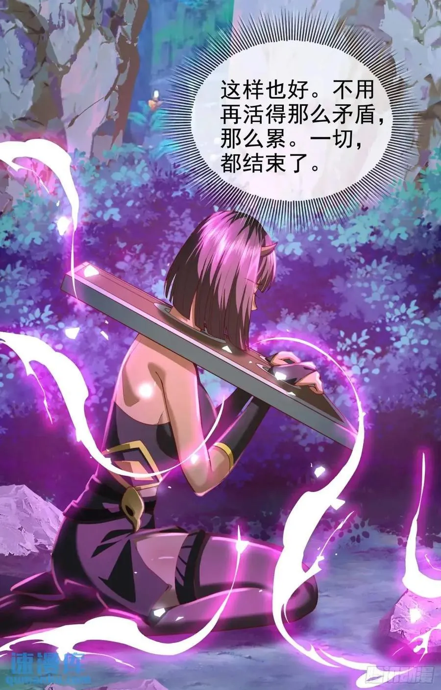 042-当我面打我女仆？ 第32页